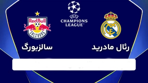 ردبول زالتسبورگ و رئال مادرید