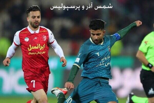 شمس آذر و پرسپولیس