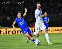 نتیجه بازی استقلال و ملوان