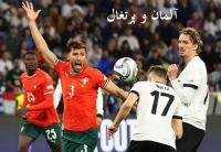 فوتبال آلمان و پرتغال Germany and Portugal