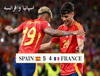 فوتبال اسپانیا و فرانسه Spain and France