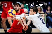 والیبال ایران Iranian Volleyball
