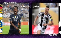 یوونتوس و رئال مادرید