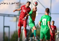 آلانیا اسپور مقابل پرسپولیس alanyaspor vs persepolis