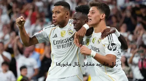 رئال مادرید مقابل رئال مایورکا