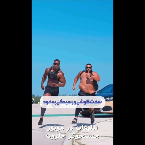 تبلیغات فروش محصولات ورزشی