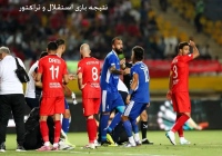 نتیجه بازی استقلال و تراکتور