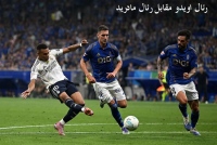رئال اویدو مقابل رئال مادرید
