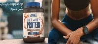 ساپ شاپ suppshop مکمل بدنسازی