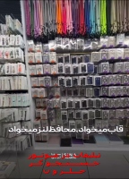 گوشی فروشی تخصصی