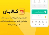 کالابان kalaban