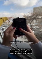 دستگاه ذخیره شماره مشتری