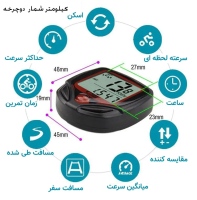 کیلومتر شمار دیجیتال دوچرخه 15 کاره